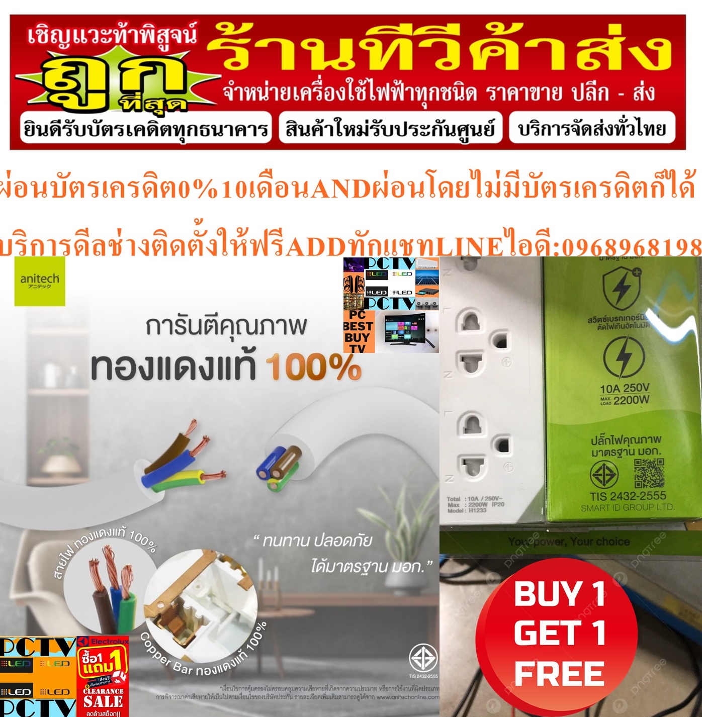 ANITECHรุ่นH1233MIทองแดงแท้100%ปลั๊กไฟ3ช่อง1สวิตช์3เมตรรองรับกำลังไฟสูงสุด10แอมป์2200WATTรองรับแรงดันไฟฟ้าสูงสุด250โวลต์ รูปที่ 4