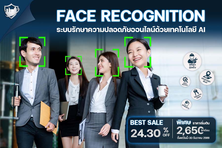 ระบบจดจำใบหน้า (Face Recognition) รูปที่ 1