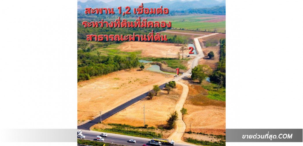 ขายที่ดินติดถนนมิตรภาพขาเข้ากทม. ใกล้ฟาร์มโชคชัย เนื้อที่ 90 ไร่ 2 งาน 3.4 ตร.ว. รูปที่ 5