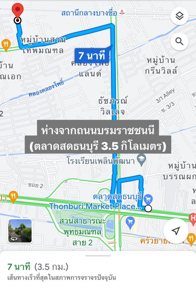 ขาย ที่ดิน อยู่ต้นซอย ที่ดิน ซอยศาลาธรรมสพน์8 75 ตร.วา เหมาะปลูกบ้าน รูปที่ 5