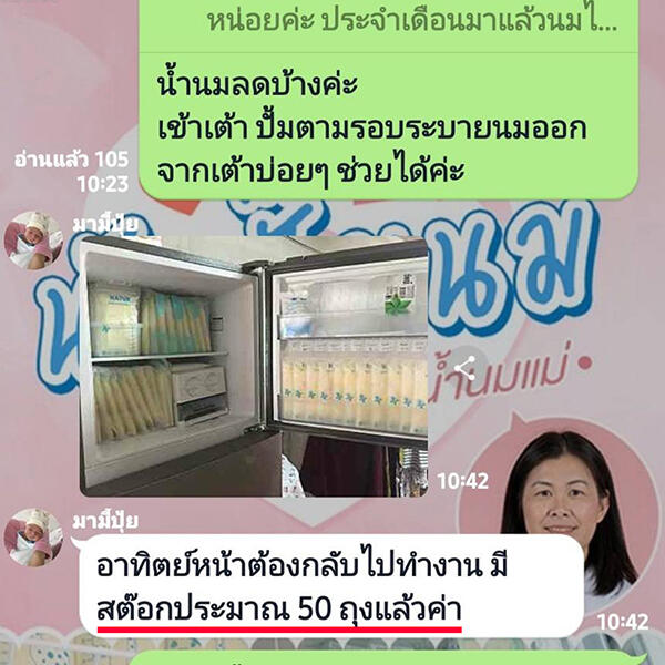 JESSIE MUM เจสซี่มัม สูตรใหม่ อาหารเสริมเพิ่มน้ำนม ช่วยบำรุงน้ำนม กระตุ้นน้ำนม จบปัญหาน้ำนมน้อย  ปั๊มนมไม่ออก นมไม่พอให้ลูกกิน รูปที่ 6