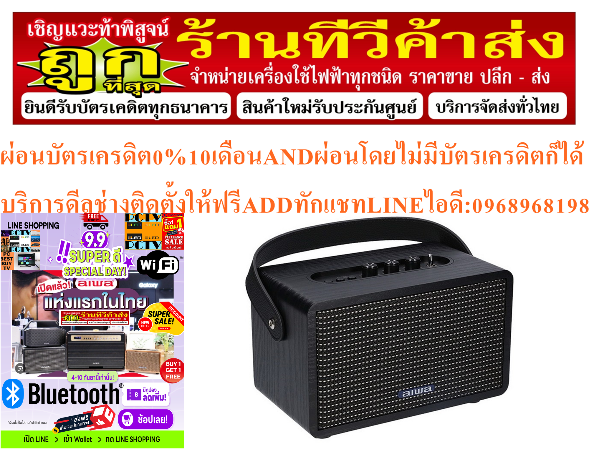 AIWAลำโพงบลูทูธพกพาMI-X100Retro BluetoothSpeakerมีไมโครโฟนบลูทูธ5.0เชื่อมต่อทุกอุปกรณ์PREORDERฟรีSOUNDBARลำโพงบูลทูธพกพา รูปที่ 6