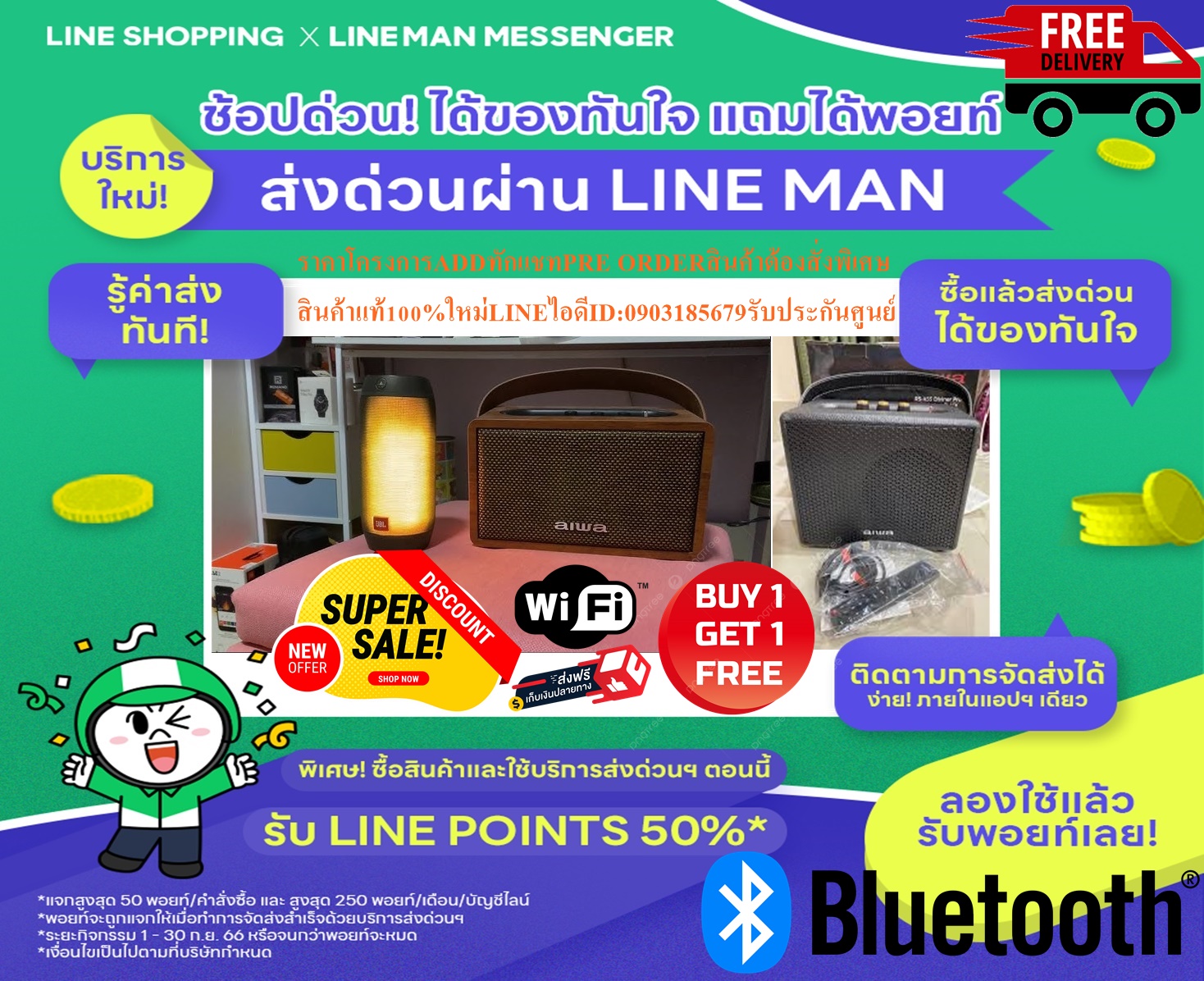 AIWAลำโพงบลูทูธพกพาMIX280LunaticBluetoothSpeakerกันน้ำIPX6บลูทูธ5.0เชื่อมต่อทุกอุปกรณ์PREORDERฟรีSOUNDBARลำโพงบูลทูธพกพา รูปที่ 3