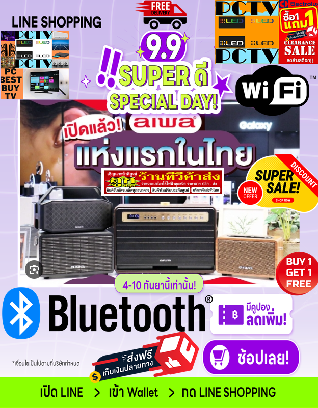 AIWAลำโพงบลูทูธพกพาMIX280LunaticBluetoothSpeakerกันน้ำIPX6บลูทูธ5.0เชื่อมต่อทุกอุปกรณ์PREORDERฟรีSOUNDBARลำโพงบูลทูธพกพา รูปที่ 1