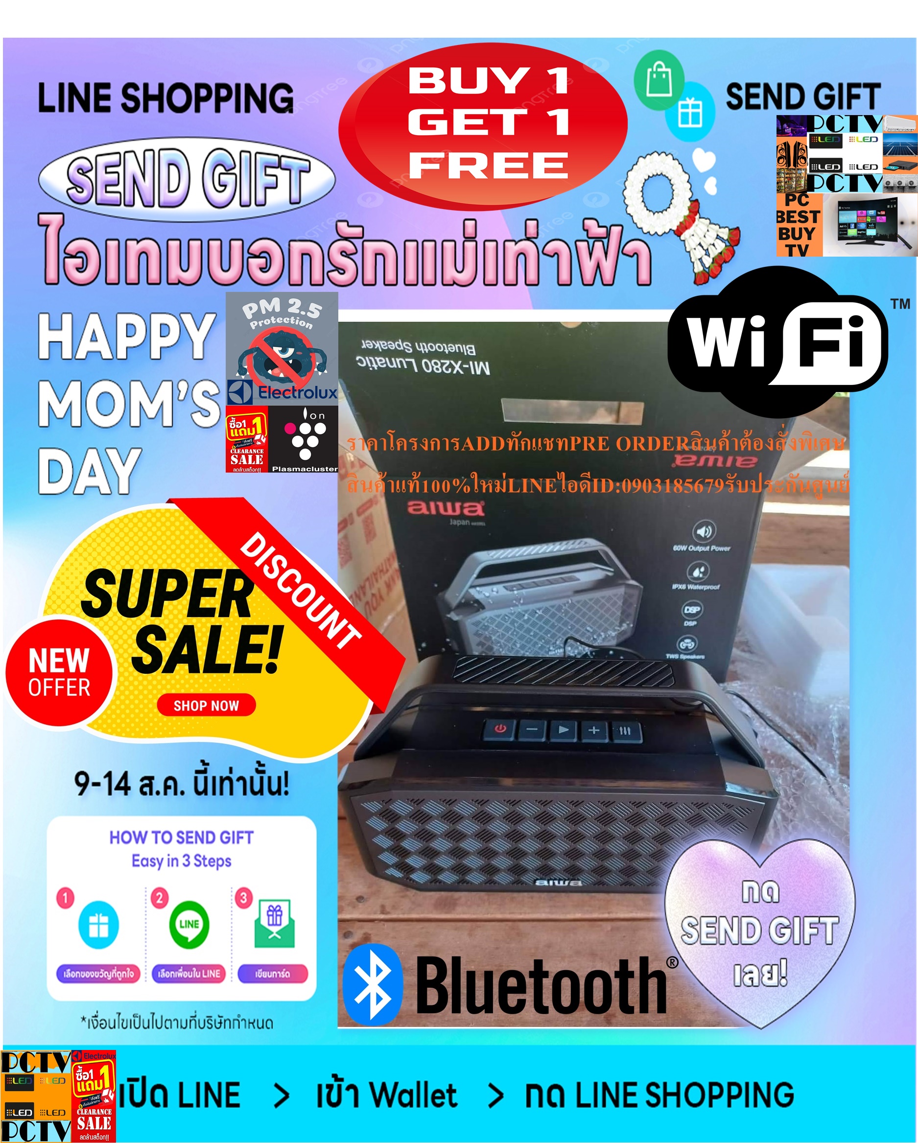 AIWAลำโพงบลูทูธพกพาMIX280LunaticBluetoothSpeakerกันน้ำIPX6บลูทูธ5.0เชื่อมต่อทุกอุปกรณ์PREORDERฟรีSOUNDBARลำโพงบูลทูธพกพา รูปที่ 2