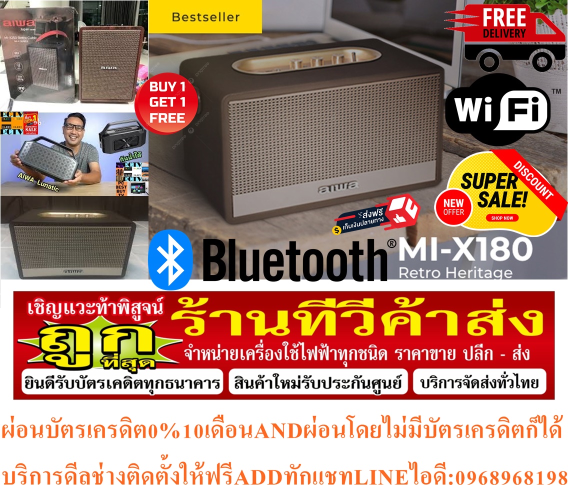 AIWAลำโพงบลูทูธพกพาMIX280LunaticBluetoothSpeakerกันน้ำIPX6บลูทูธ5.0เชื่อมต่อทุกอุปกรณ์PREORDERฟรีSOUNDBARลำโพงบูลทูธพกพา รูปที่ 4