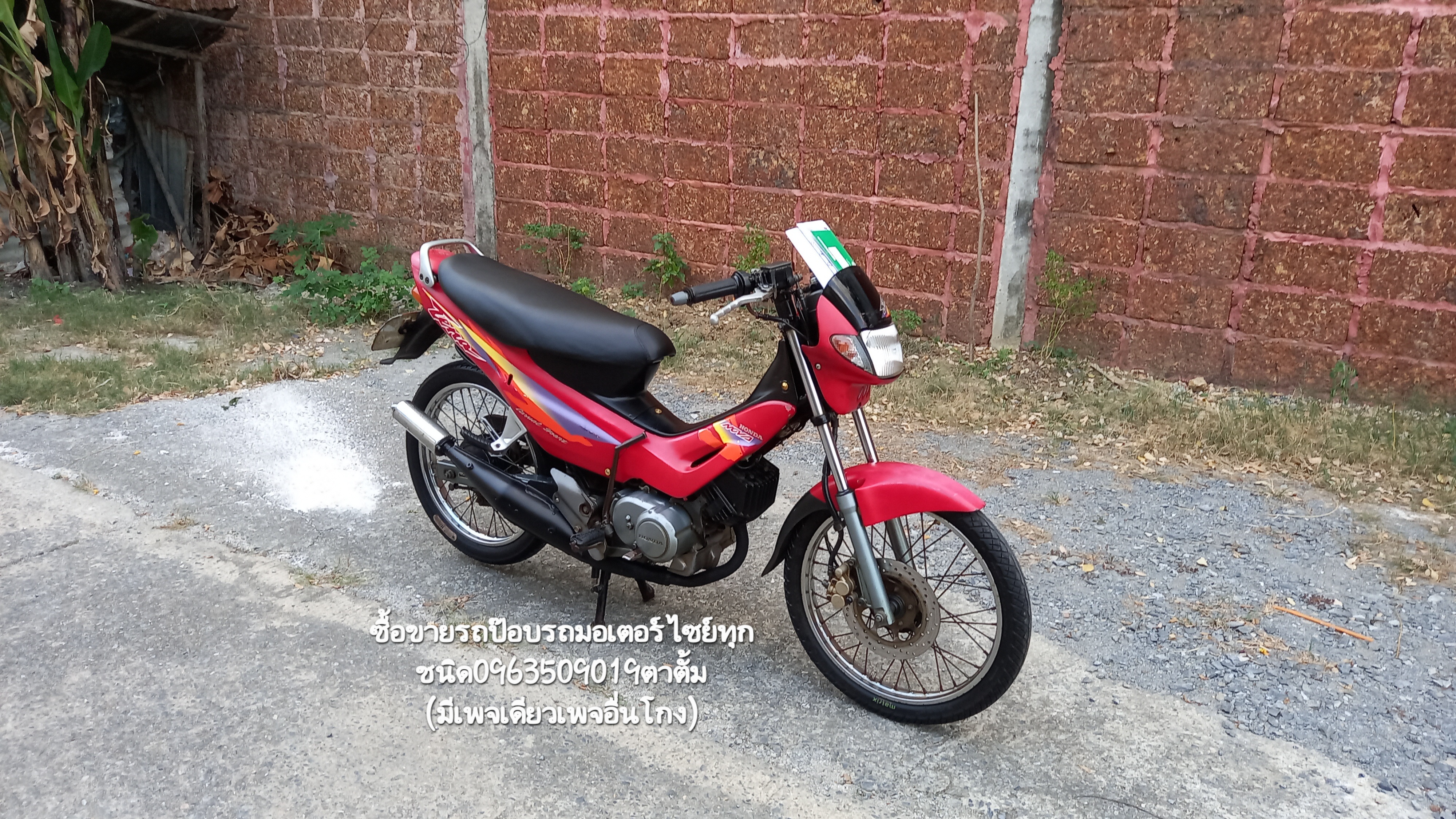 🛵ขายมอเตอร์ไซย์  HONDA Tena 110cc. สตาดมือ ภาษี65 รูปที่ 1