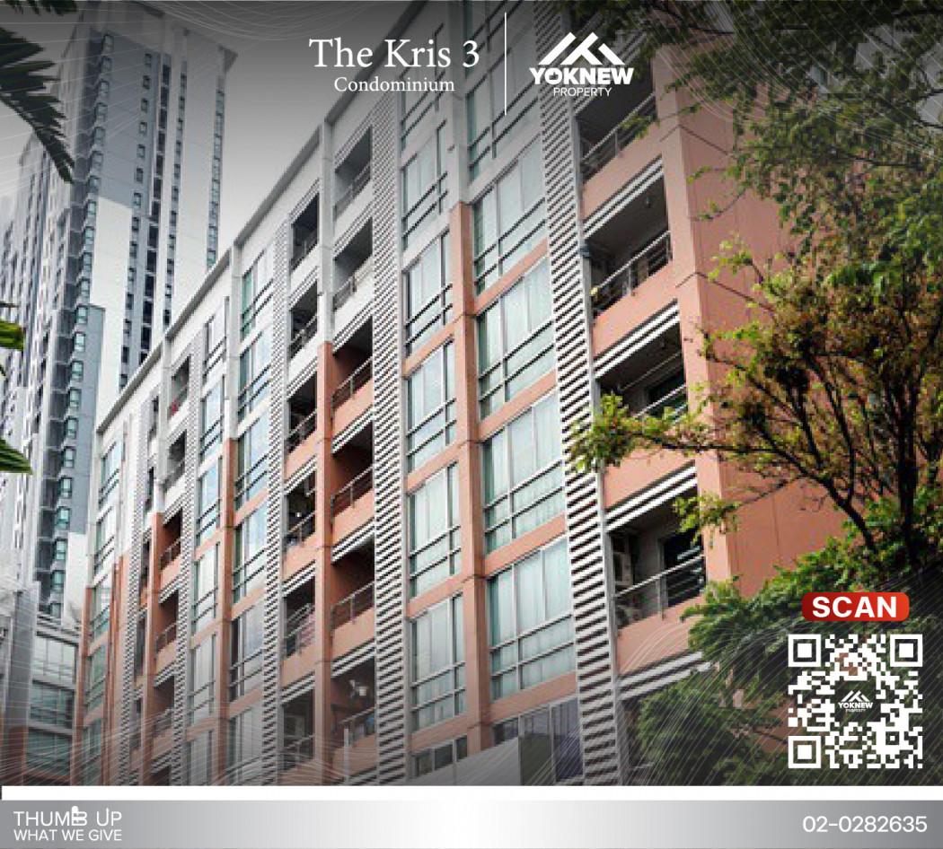 ขายราคาดี The Kris 3 Condominium ห้องตกแต่งสวยเฟอร์นิเจอร์ครบ รูปที่ 1