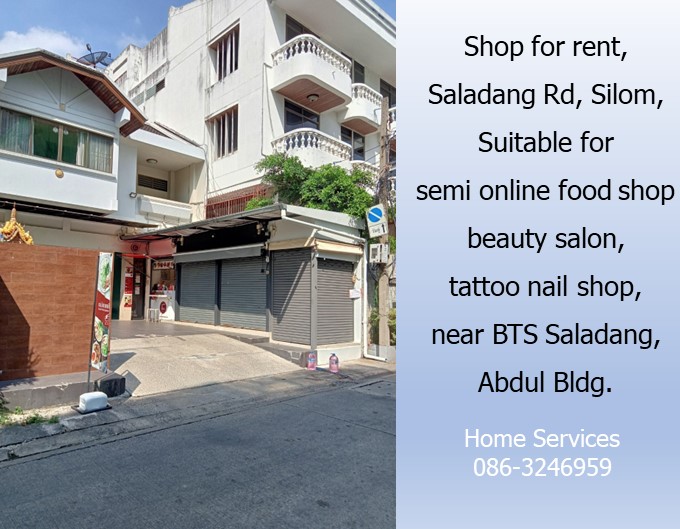 ให้เช่าร้านค้า ถ.ศาลาแดง สีลม เหมาะทำร้านอาหารกึ่งออนไลน์ เสริมสวย ร้านสัก ร้านเล็บ ใกล้ BTS ศาลาแดง, ตึกอับดุล. รูปที่ 5
