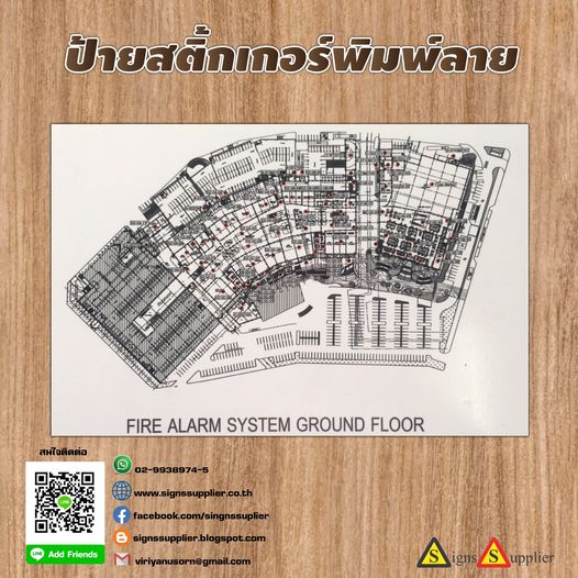 ป้ายสติกเกอร์พิมพ์ลาย รูปที่ 1