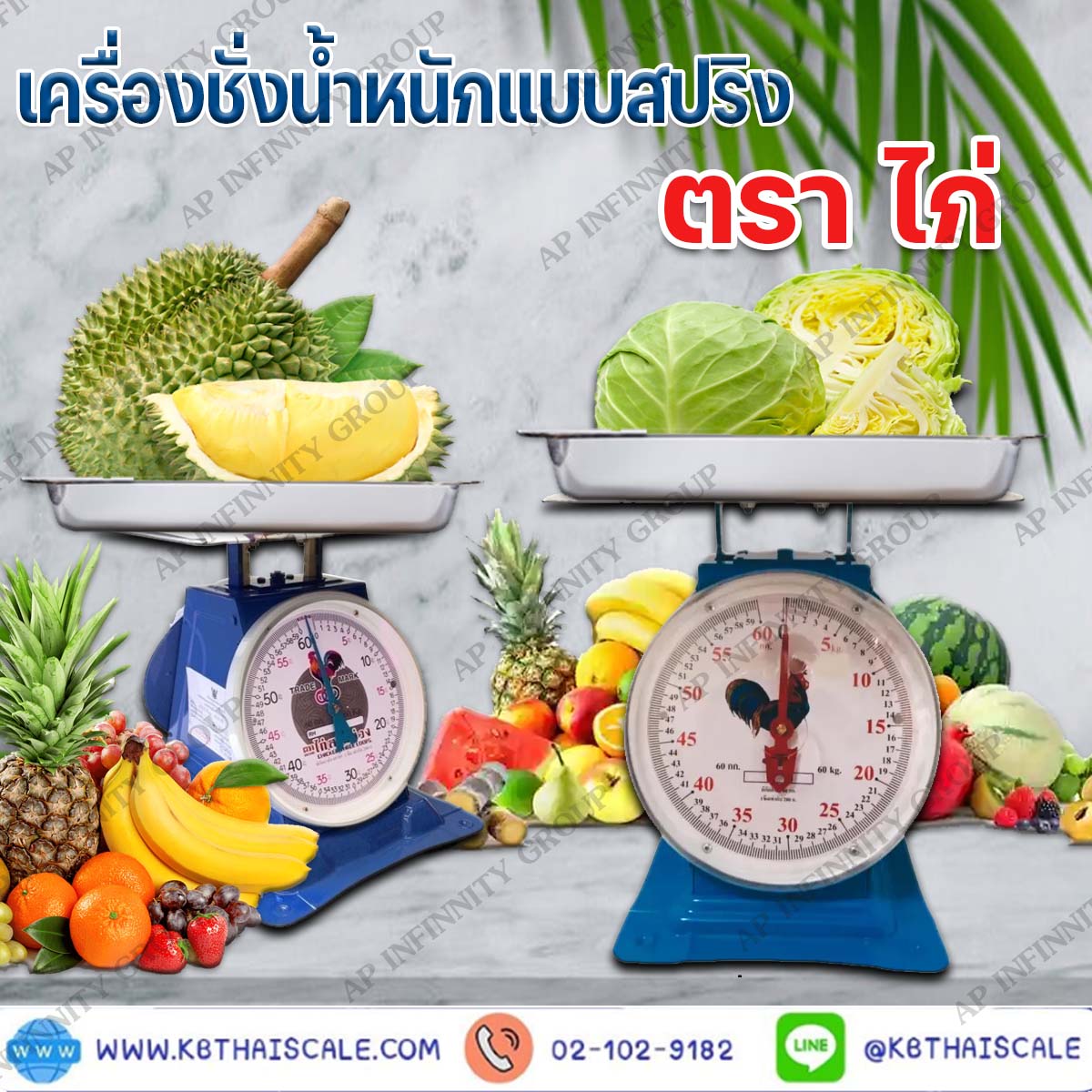 ตาชั่ง7กิโล เครื่องชั่งน้ำหนัก7kg เครื่องชั่งสปริง7กิโล เครื่องชั่งเข็ม7kg เครื่องชั่งสปริงแบบเข็ม7kg ละเอียด20g ตราไก่ (พร้อมใบการตรวจรับรองจากกอง ชั่ง ตวง วัด) รูปที่ 1