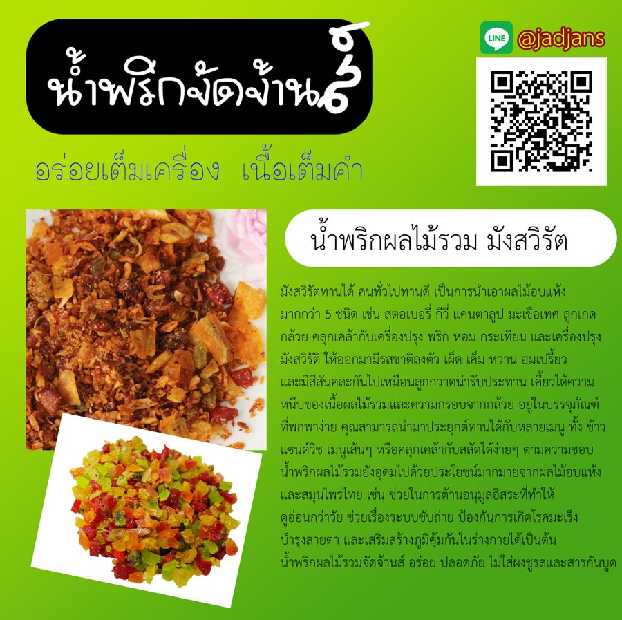 น้ำพริกหนังไก่ฮอทแอนด์สไปซี่รสจัดจ้านส์ อร่อยเต็มเครื่อง เนื้อเต็มคำ พร้อมรับOEM แบรนด์ลูกค้า รูปที่ 4