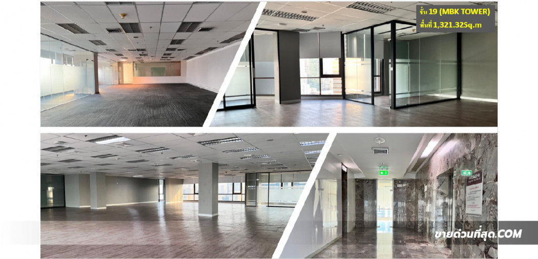 ให้เช่าพื้นที่สำหรับประกอบการธุรกิจ ในห้าง MBK TOWER ชั้น 19 1,321.32 ตร.ม. รูปที่ 3
