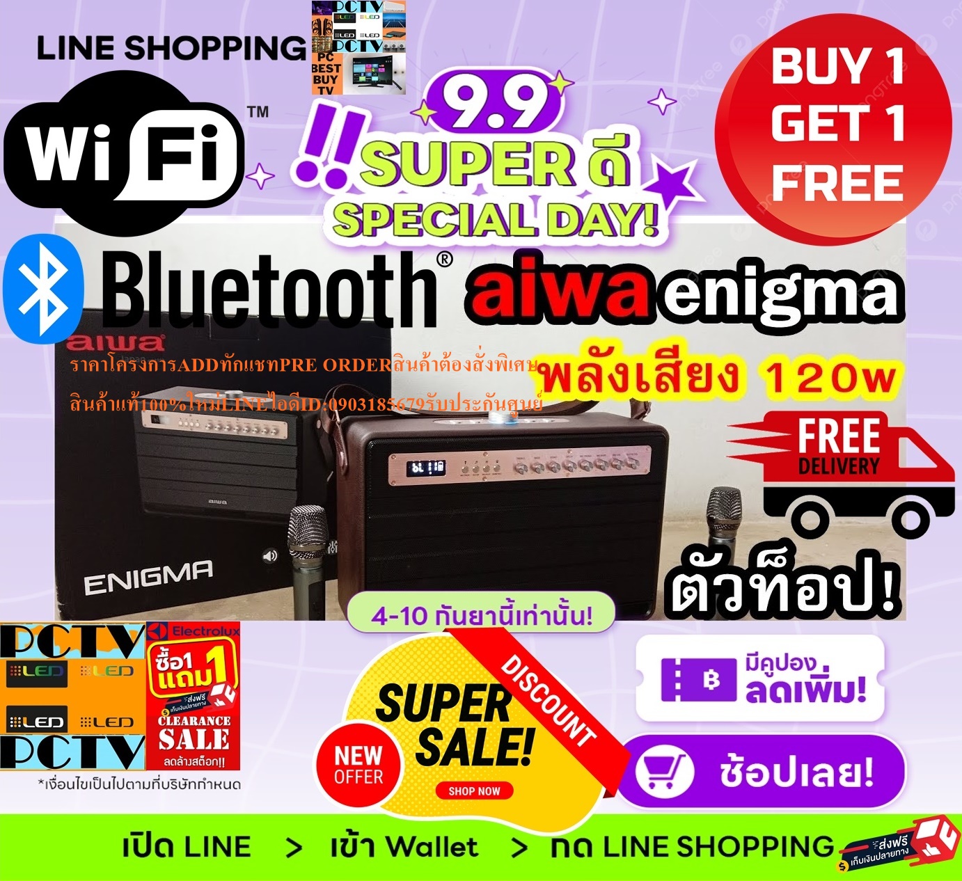 AIWAลำโพงบลูทูธพกพาMiX450Enigma Bluetooth Speaker SUPER BASSมีช่องเชื่อมต่อไมค์กีต้าร์PREORDERฟรีSOUNDBARลำโพงบูลทูธพกพา รูปที่ 6