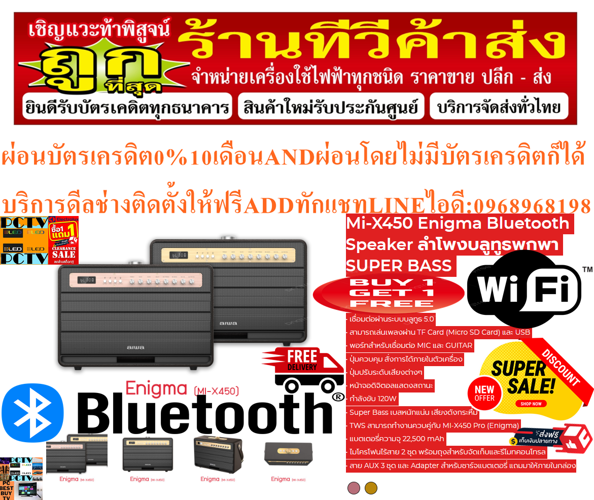 AIWAลำโพงบลูทูธพกพาMiX450Enigma Bluetooth Speaker SUPER BASSมีช่องเชื่อมต่อไมค์กีต้าร์PREORDERฟรีSOUNDBARลำโพงบูลทูธพกพา รูปที่ 4