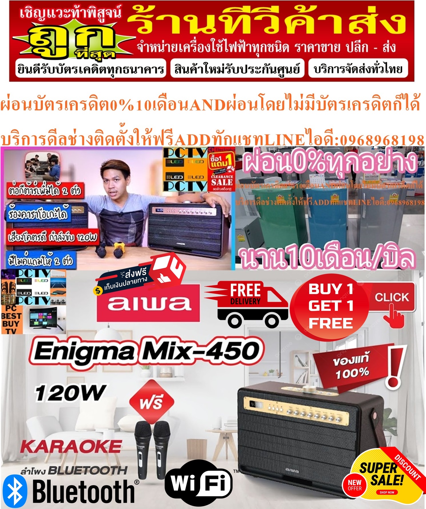 AIWAลำโพงบลูทูธพกพาMiX450Enigma Bluetooth Speaker SUPER BASSมีช่องเชื่อมต่อไมค์กีต้าร์PREORDERฟรีSOUNDBARลำโพงบูลทูธพกพา รูปที่ 3