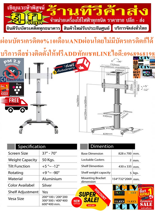 METALNICขาแขวนตั้งพื้นTVSTANDอลูมิเนียมมีล้อMT-F8300ขาติดจอก้ม+เงย12องศาLEDTV37-70นิ้วPREORDERฟรีSOUNDBARลำโพงบูลทูธพกพา รูปที่ 6