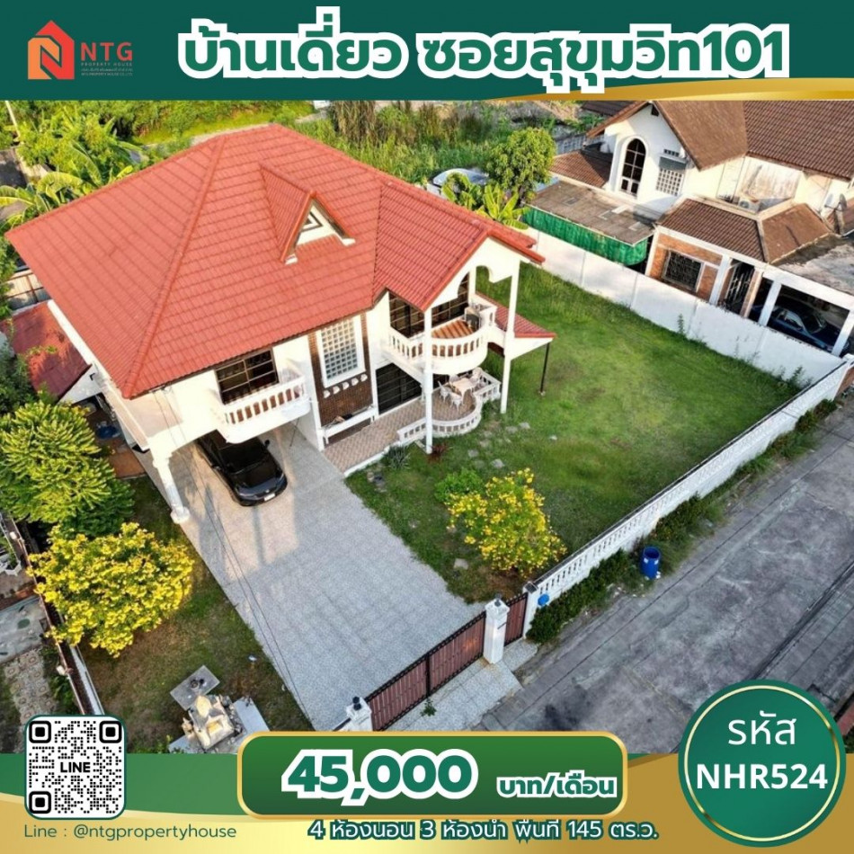 NHR524 ให้เช่าบ้านเดี่ยว 2 ชั้น ซอยสุขุมวิท101 ปุณณวิถี พร้อมสวนรอบบ้าน ใกล้ BTSปุณณวิถี รูปที่ 1