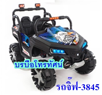 รถจิ๊บแบตเตอรี่ -3845 รถแบตเตอรี่คันใหญ่เด็กนั่งได้.- รูปที่ 2