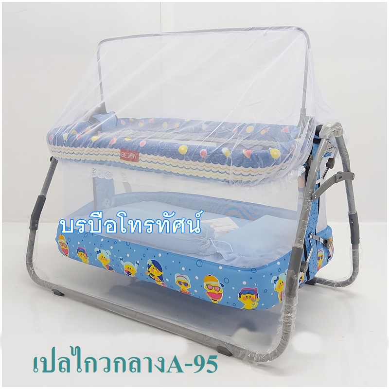 เปลไกวเด็กขนาดกลางA-95 #เปลนอนเด็ก รูปที่ 3