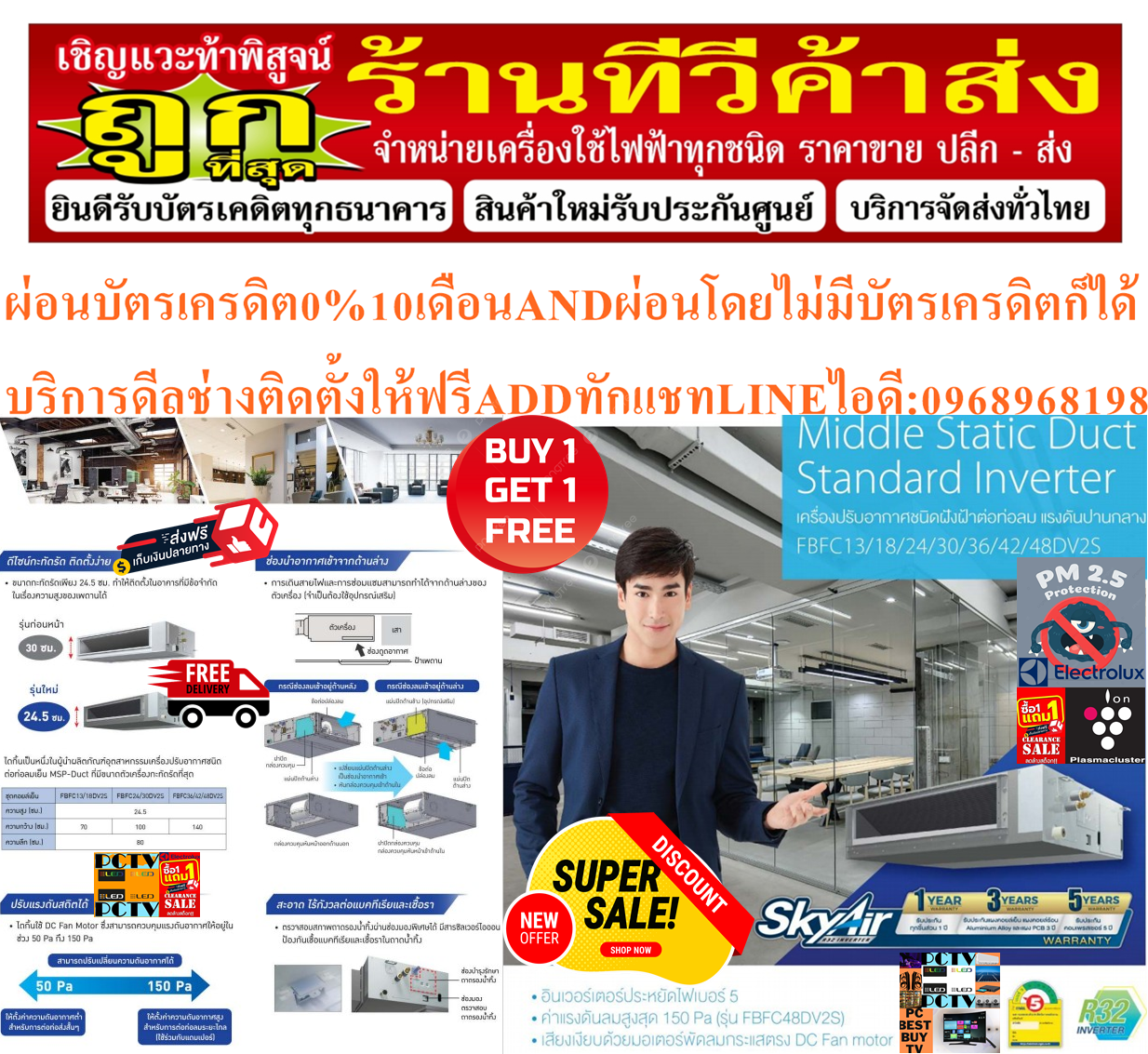 DAIKINเครื่องปรับอากาศDUCTTYPEแบบ36000BTUเปลือยINVERTERเบอร์5R32รุ่นFBFC,FDBF,FDLFไฟ220ไฟ380โวลท์PREORDERฟรีSOUNDBARลำโพงบูลทูธพกพา รูปที่ 4