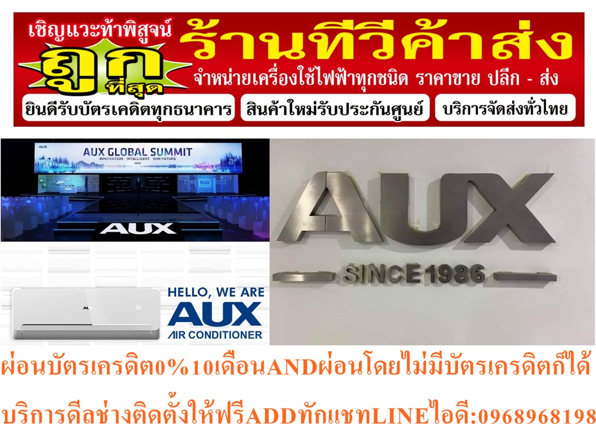 AUXเครื่องปรับอากาศติดผนัง10000-25000บีทียุINVERTERรุ่นASW-09-24/DIQEคอล์ยทองแดงR32เบอร์5ประหยัดไฟ รูปที่ 5