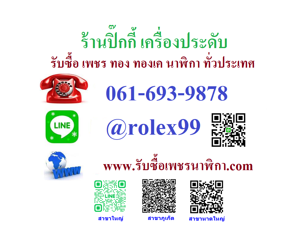 รับซื้อทองเค ทองอิตาลี ทองทุกเปอร์เซ็น 061-693-9878 รูปที่ 1