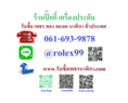 รับซื้อทองเค ทองอิตาลี ทองทุกเปอร์เซ็น 061-693-9878