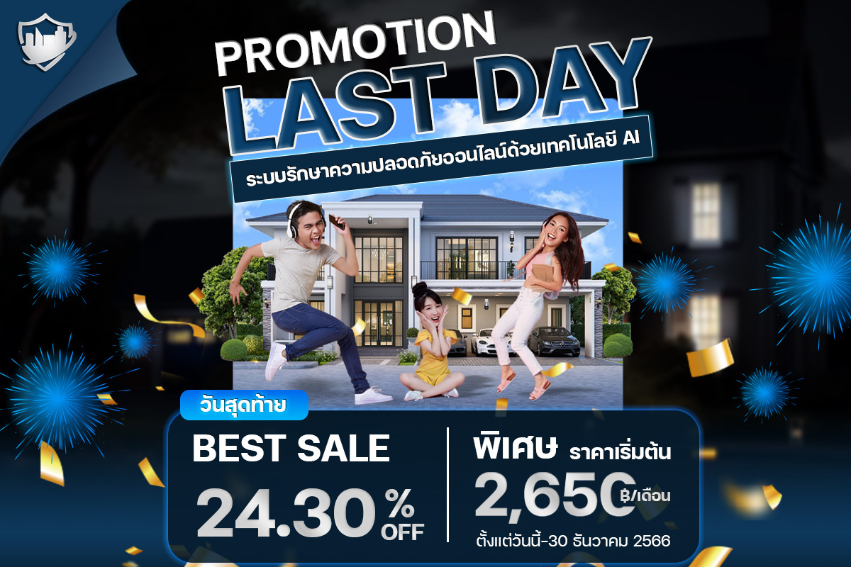 วางแผนความปลอดภัย ในช่วงหยุดยโปรโมชั่นวันสุดท้าย  ระบบรักษาความปลอดภัยออนไลน์ด้วยเทคโนโลยี AIาว รูปที่ 2