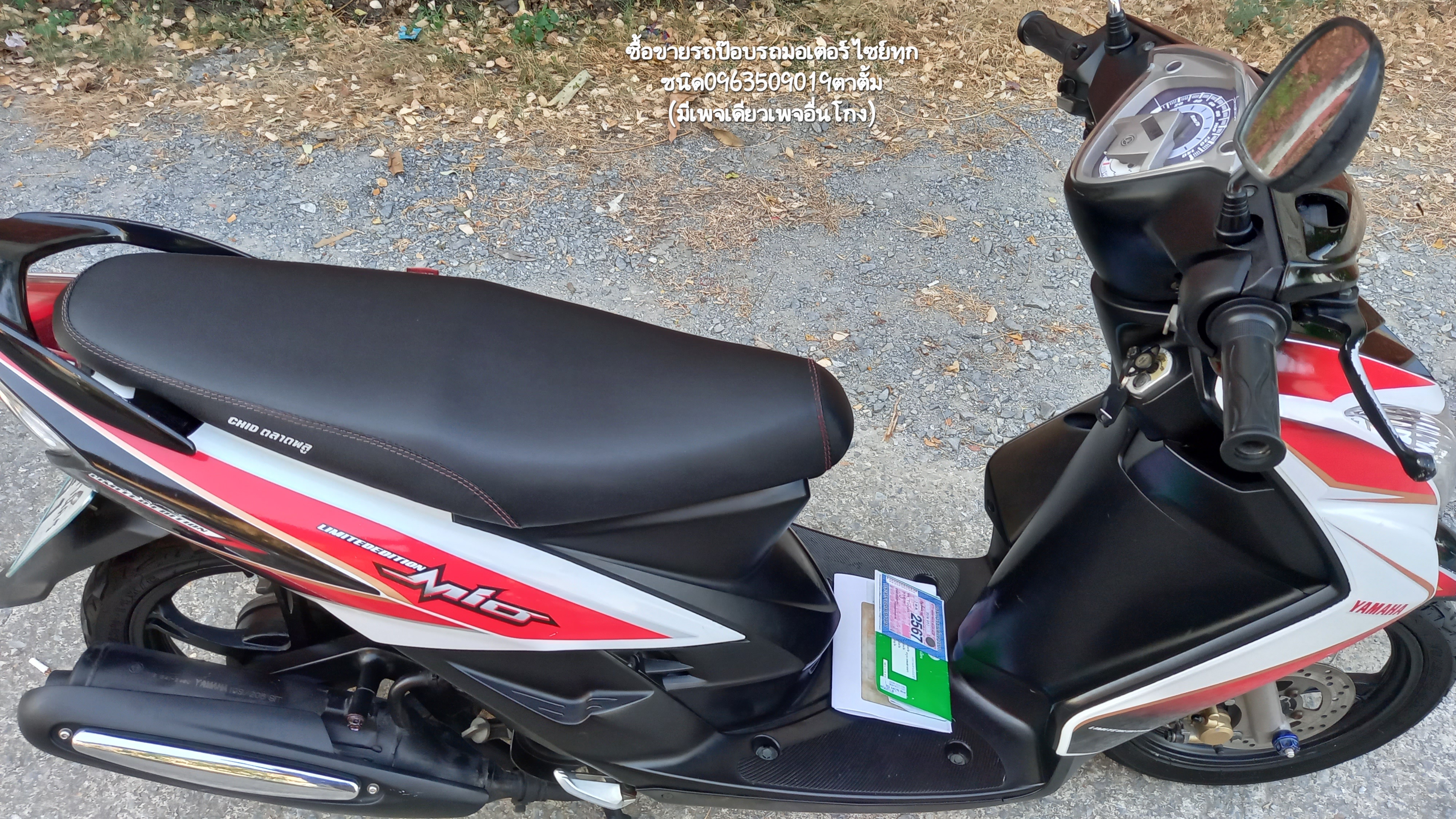 🏍ขาย YaMaHa MiO ตาโต ตัว LiMiTed ภาษีเต็ม67 ❌️ขายแล้ว❌️ รูปที่ 5