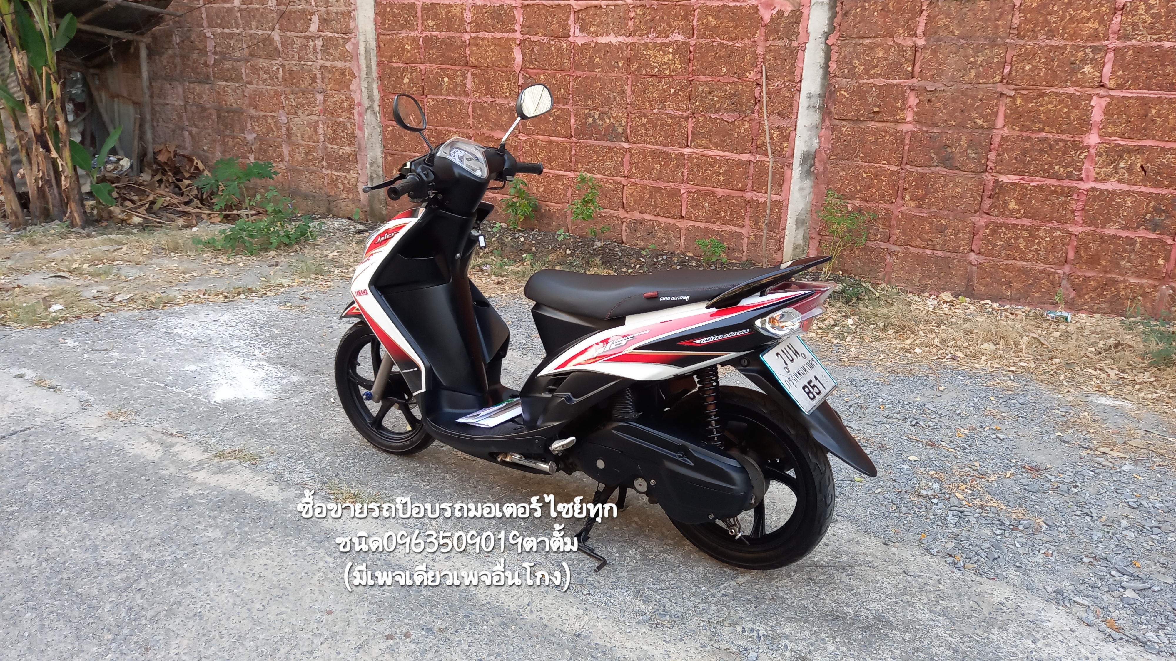 🏍ขาย YaMaHa MiO ตาโต ตัว LiMiTed ภาษีเต็ม67 ❌️ขายแล้ว❌️ รูปที่ 4