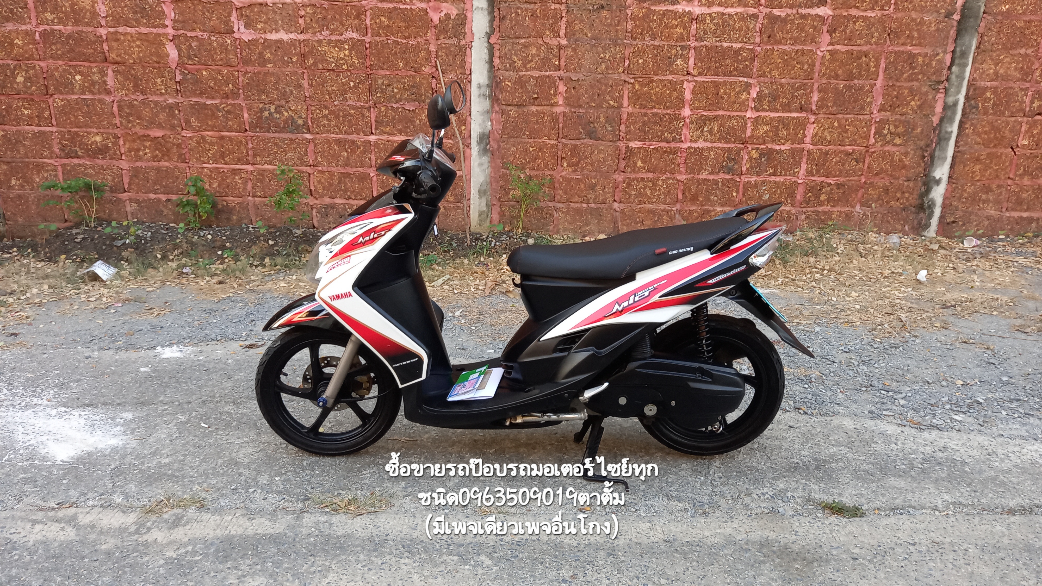 🏍ขาย YaMaHa MiO ตาโต ตัว LiMiTed ภาษีเต็ม67 ❌️ขายแล้ว❌️ รูปที่ 2