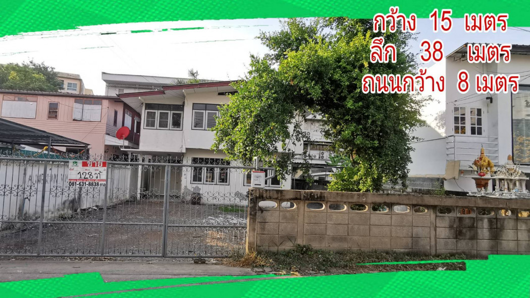 ขาย ที่ดิน แจ้งวัฒนะ 128 ตร.วา เดินทางสะดวก ด้านหน้าติดถนน รูปที่ 3