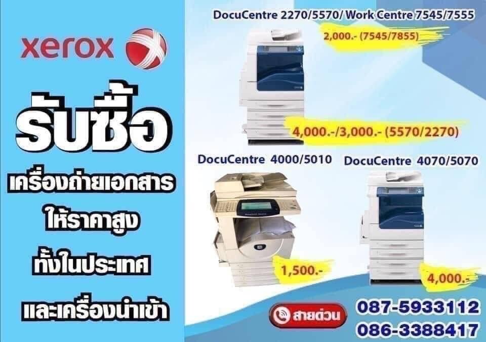รับซื้อเครื่องถ่ายเอกสารเก่าxeroxให้ราคาสูง รูปที่ 4