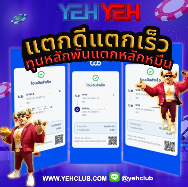 YEHYEH slot online รูปที่ 1