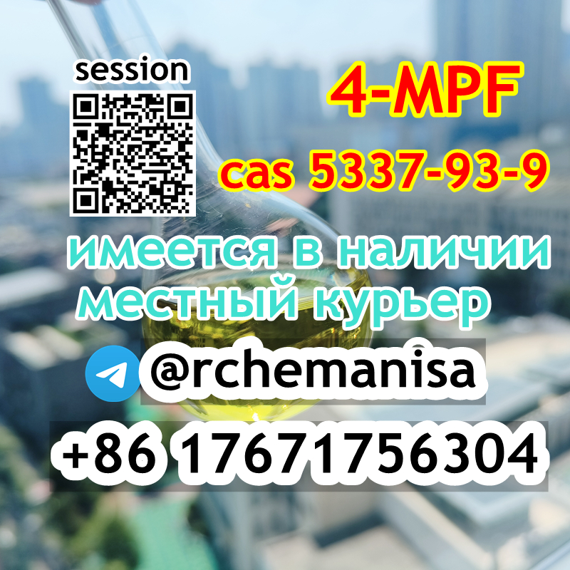+8617671756304 MPP 4'-Methylpropiophenone CAS 5337-93-9 with Cheap Price รูปที่ 1
