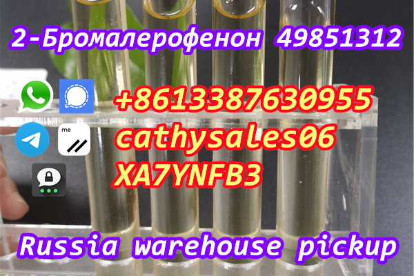 CAS 49851-31-2 2-Bromovalerophenone CAS 49851 31 2 China Reliable Supplier รูปที่ 5