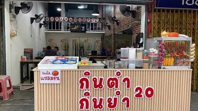 เซ้งร้านกินตำกินยำ20 ถนนโชคชัย4 ติดถนน ทำเลทอง พร้อมสอนสูตร รูปที่ 1