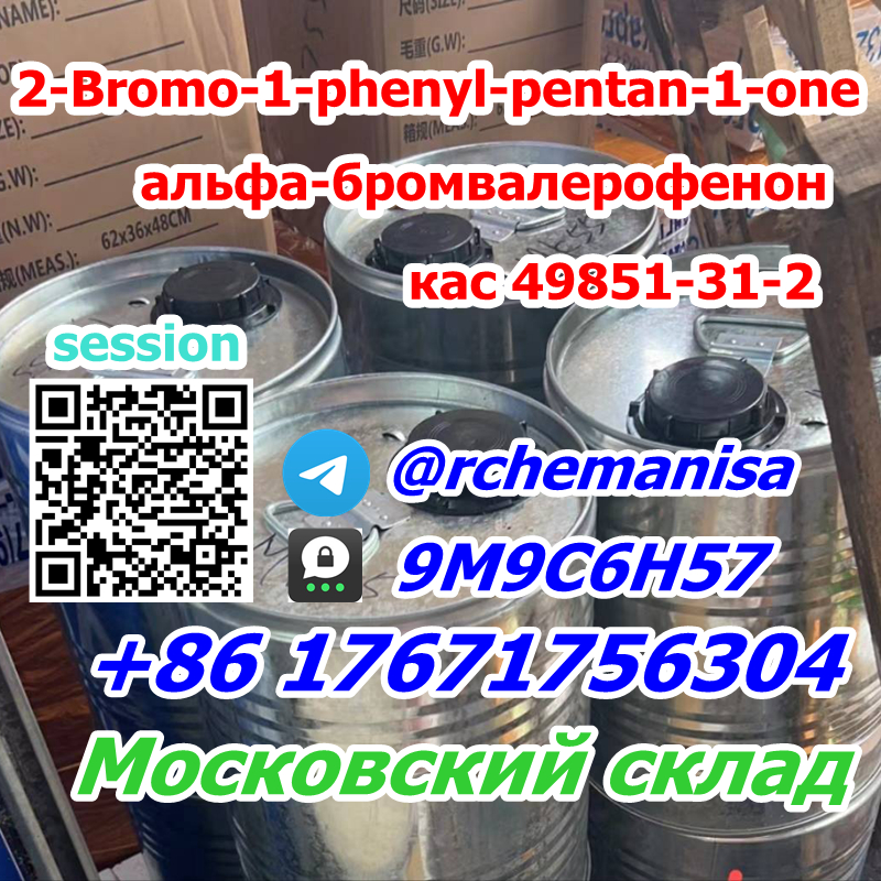 Tele@rchemanisa BMF CAS 49851-31-2 alpha-bromovalerophenone Russia Europe Warehouse รูปที่ 1