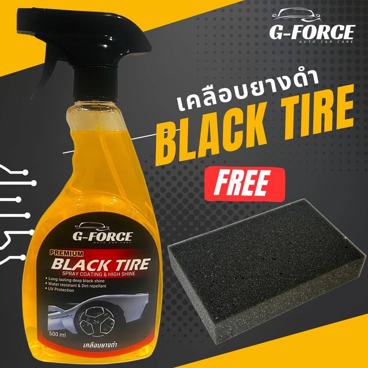 G-Force ผลิตภัณฑ์ดูแลรถยนต์ เคลือบแก้ว เคลือบเงา เคลือบเบาะ ทายางดำ เกรดพรีเมี่ยม คุณภาพดี ราคาถูก  พร้อมส่งทั่วประเทศ รูปที่ 3