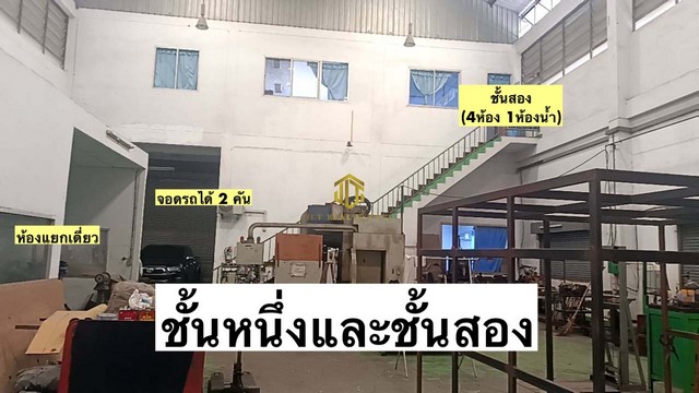 ขายโรงงานพื้นที่ใช้สอย 402 ตรม. ใกล้ถนนแพรกษา สมุทรปราการ รูปที่ 1