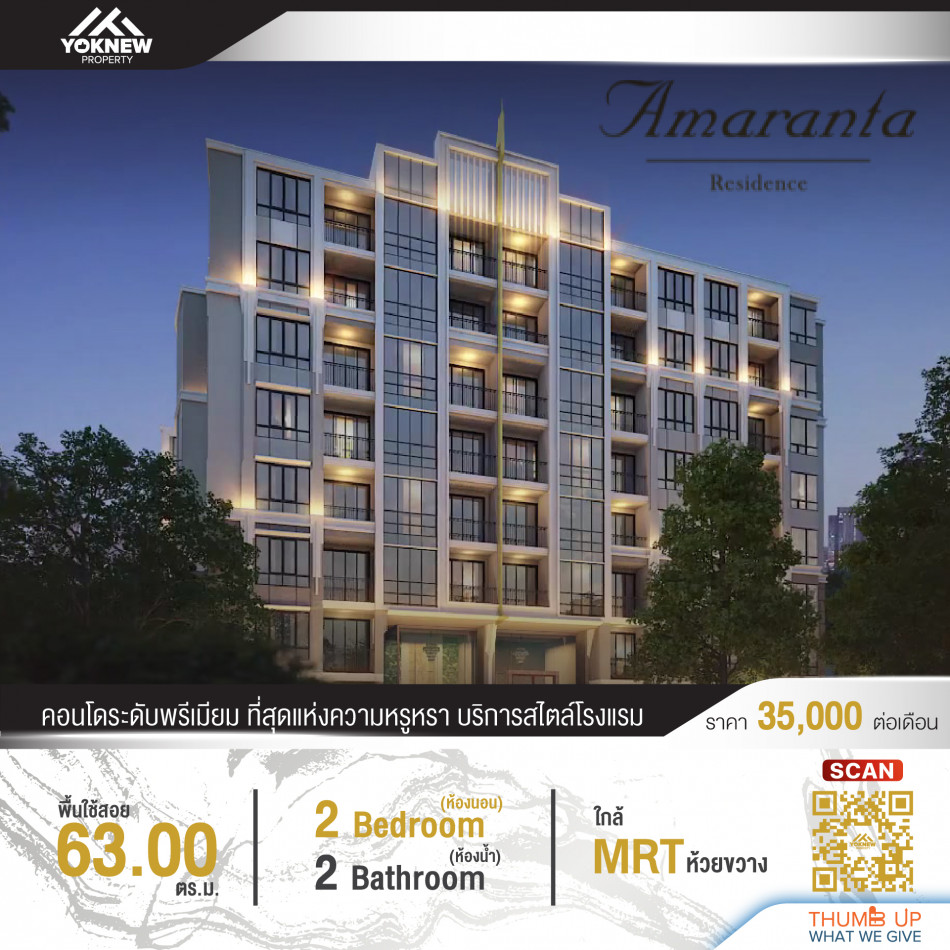 ว่างให้เช่าห้องสวยเฟอร์นิเจอร์ครบ พร้อมเข้าอยู่คอนโด Amaranta Residence ใกล้ MRT ห้วยขวาง รูปที่ 1