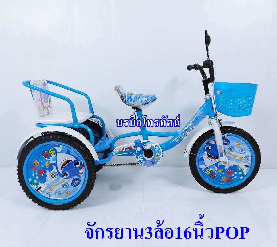 จักรยานสามล้อ16นิ้วPOP จักรยานพ่วง3ล้อ-. รูปที่ 6