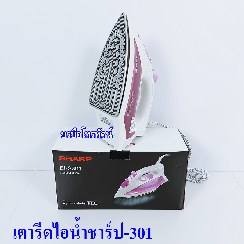 เตารีดไอน้ำชาร์ป-301 รีดชุดทำงาน รีดชุดนักเรียน รูปที่ 4