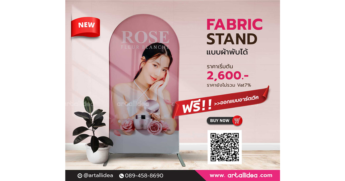 Fabric STAND ป้ายผ้าขนาดเล็ก พับเก็บได้ พกพาสะดวก รูปที่ 2