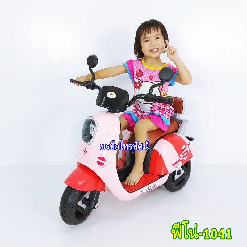 รถแบตเตอรี่เด็กผู้หญิงฟีโน่-1041 รถแบตเตอรี่สีชมพู-. รูปที่ 4