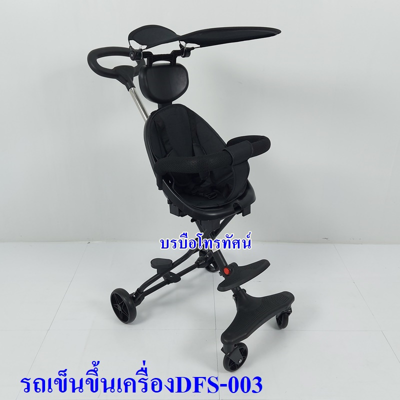 รถเข็นเด็ก ดีไซด์สวยงาม รถเข็นขึ้นเครื่องDFS-003 รูปที่ 3