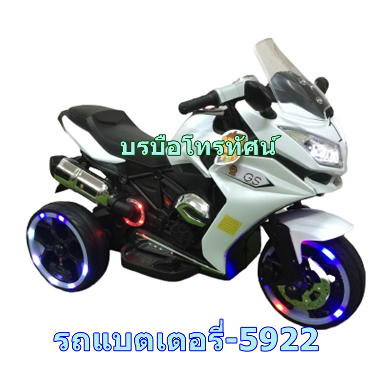 รถมอเตอร์ไซค์แบตเตอรี่ BMW-5922R- รูปที่ 2
