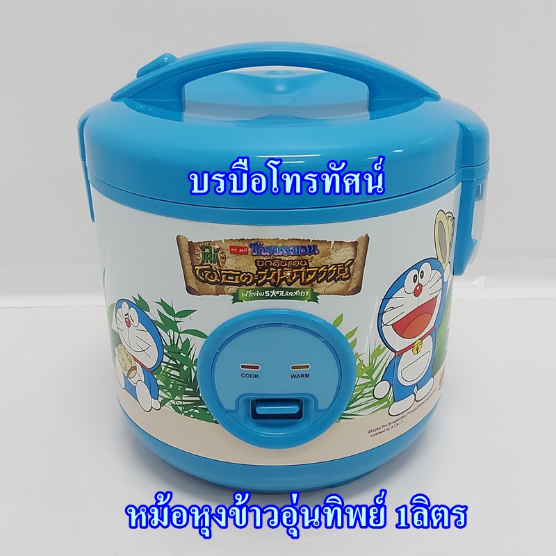 หม้อหุงข้าวอุ่นทิพย์ไฟฟ้า1ลิตร-113.- รูปที่ 2