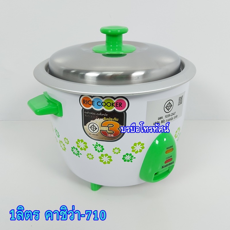 หม้อหุงข้าวไฟฟ้า ขนาด1 ลิตร RC-710.- รูปที่ 5